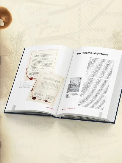 Армия Победы. Великая Отечественная война - фото 8