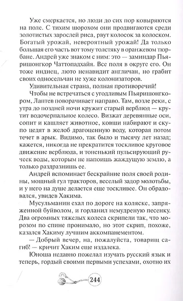 Зубы Дракона - фото 4