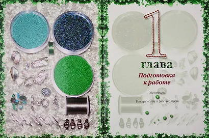 Плетение из бисера и бусин - фото 3