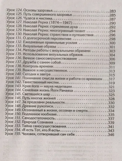 Формула успеха. Управление временем, построение ясных целей, мудрое лидерство - фото 5