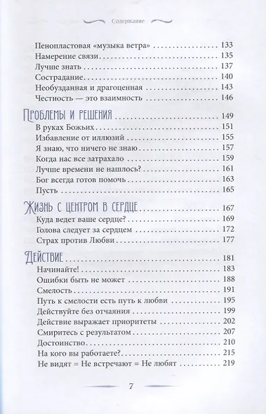 Как добиться успеха в достижении цели: современная мудрость и вдохновение на каждый день - фото 4