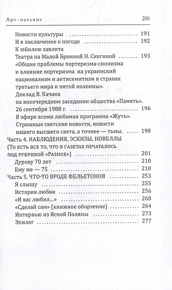 Арт-пасьянс - фото 5