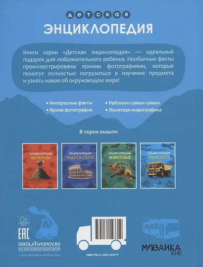 Транспорт - фото 2