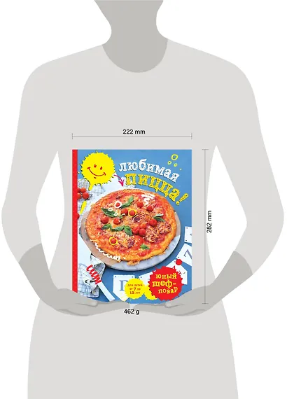 Любимая пицца - фото 4