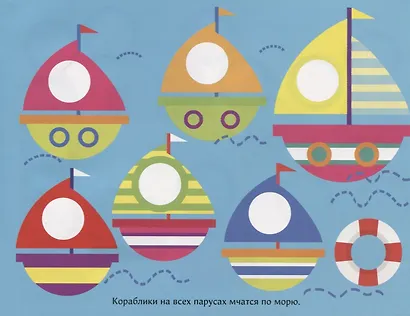 Многоразовые наклейки. Кружочки. Выпуск 7 (1+) - фото 2