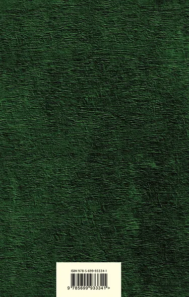 Анна Каренина - фото 2