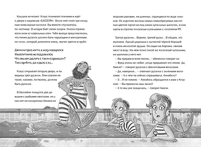 Дело о похитителе времени - фото 12