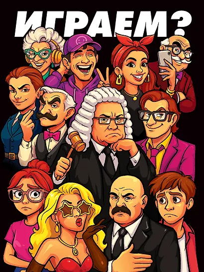 Настольная игра "Суд идет!" - фото 11