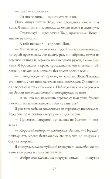 На грани вымирания # 1. Проект "Ковчег" - фото 3