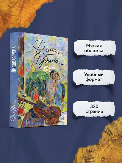 Липовая жена - фото 5