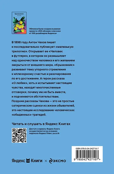 Крыжовник - фото 2