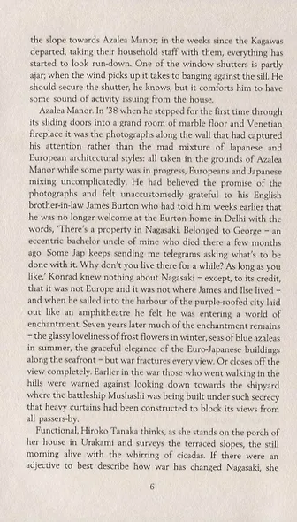 Burnt Shadows - фото 3