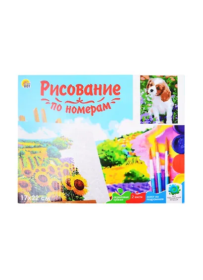 Холст с красками 17х22см по номерам (в коробке), (14цв) Щенок спаниеля ХК-3996 - фото 2
