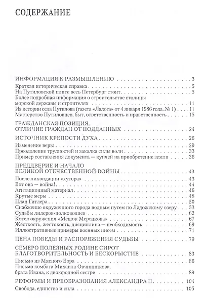 Дух времен. Юго-западное Приладожье: события и судьбы - фото 2