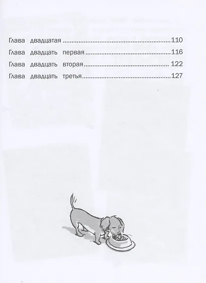 Меняю брата на собаку! - фото 3