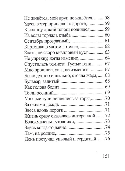 Избранное. Том2 - фото 5