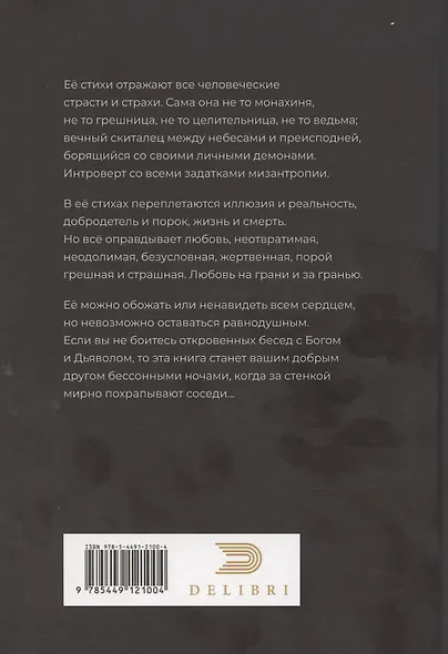 Я вернусь домой через годы,что отпущены мне на земле... - фото 2