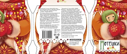 Потешки - фото 2