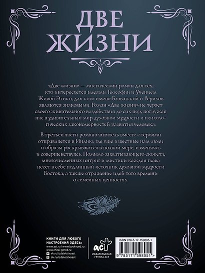 Две жизни. Часть III - фото 2