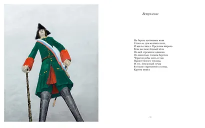 Медный всадник. Петербургская повесть - фото 3