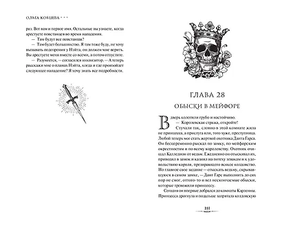 Двуликие (#1) - фото 9