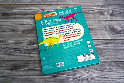 Динозавры - фото 9