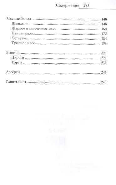 Блюда из аэрогриля - фото 3