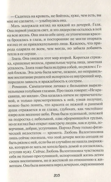 Согретые солнцем - фото 4