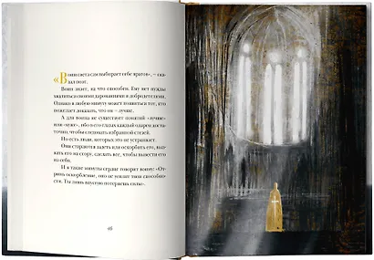 Книга воина света - фото 6