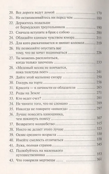 Сердцу не место в пятках - фото 3