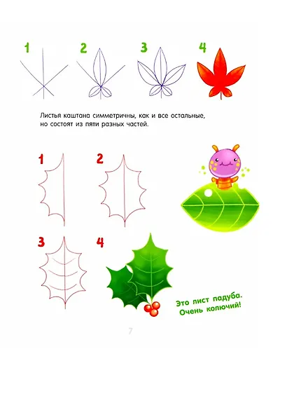 Я учусь рисовать - фото 7