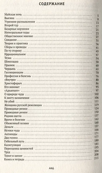 Воспоминания. Вторая книга (комплект из 2 книг) - фото 4