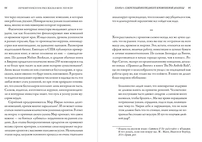 Почему никто не рассказал мне это в 20? Интенсив по поиску себя в этом мире. Юбилейное издание - фото 4