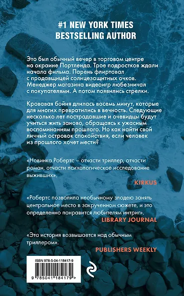 Остров спокойствия - фото 2