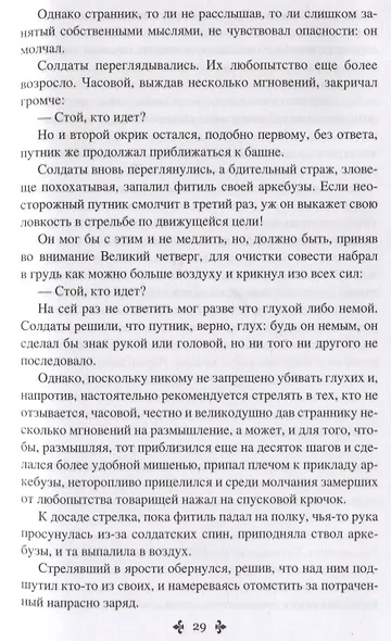 Исаак Лакедем - фото 5