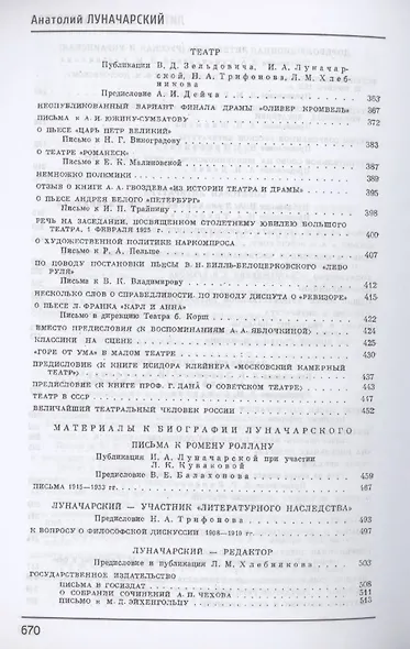 Литературное наследство - фото 4