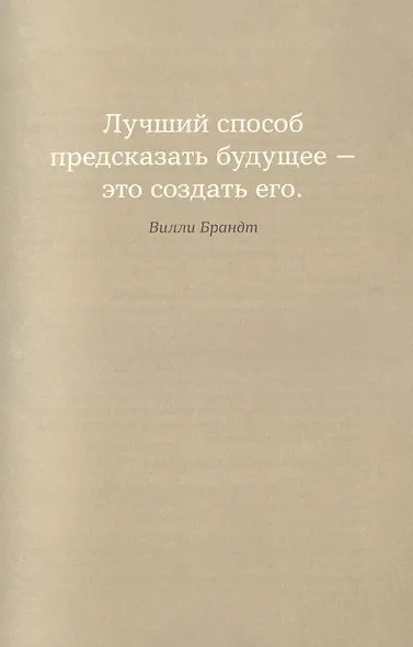 6 минут PURE. Ежедневник, который изменит вашу жизнь (продолжение). Inspired by Gunta Stolzl - фото 5