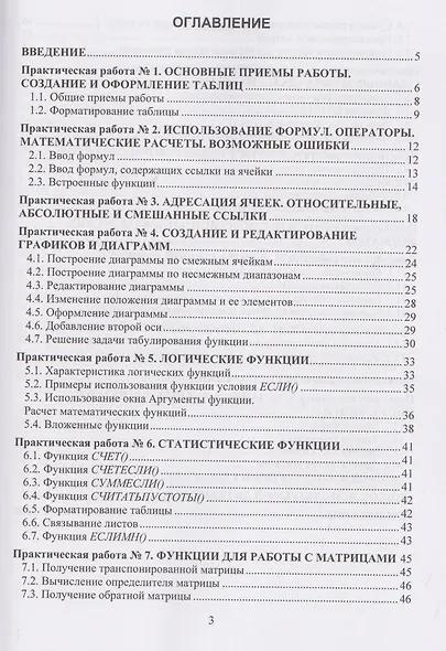 Яндекс таблицы: основные приемы работы - фото 3
