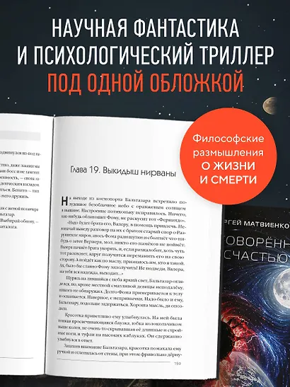 Приговорённые к счастью. Книга 2 - фото 6
