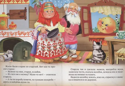Колобок. Книжка-картонка малышам. 5разворов - фото 2