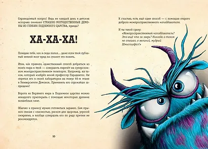 Выпусти меня отсюда! Убери это от меня (выпуск 4) - фото 10