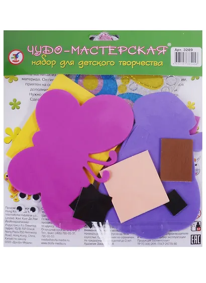 Аппликация Игрушки на магнитах Бабочка. Воздушный шар 3289 - фото 2