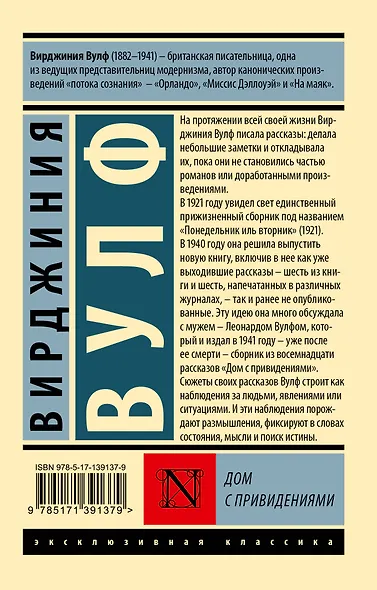 Дом с привидениями - фото 2