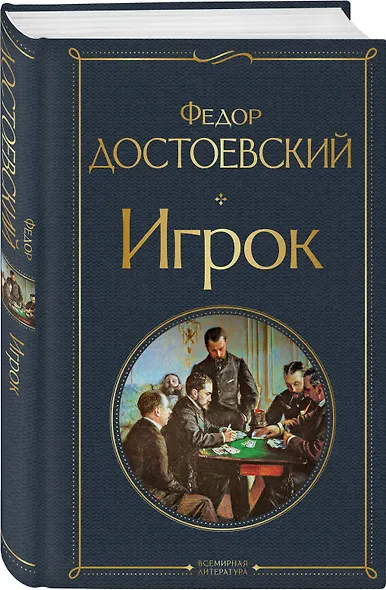 Игрок - фото 3