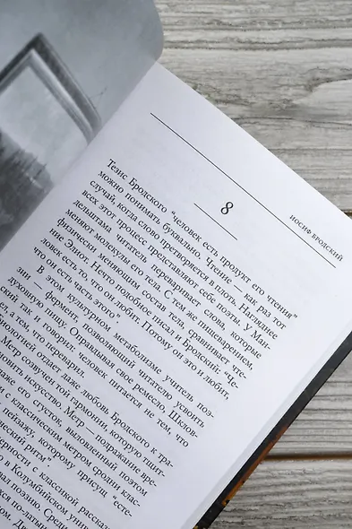 Персоналии: среди современников - фото 14