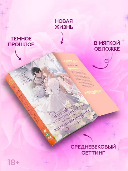 В целости и сохранности в объятиях элитного рыцаря. Книга 3 - фото 4