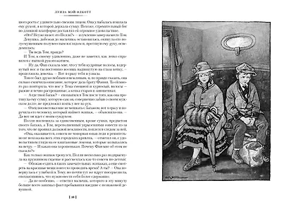 Старомодная девушка. Роза в цвету - фото 10