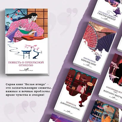 Набор "Очарование Японии-2" (Книга "Повесть о прекрасной Отикубо", блокнот "Ветка сакуры. Ван Гог. Машины как я") - фото 5