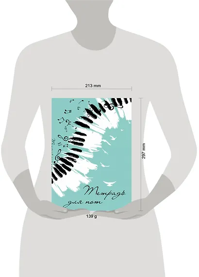 Тетрадь для нот Эксмо, "Клавиши", А4, 24 листа - фото 4