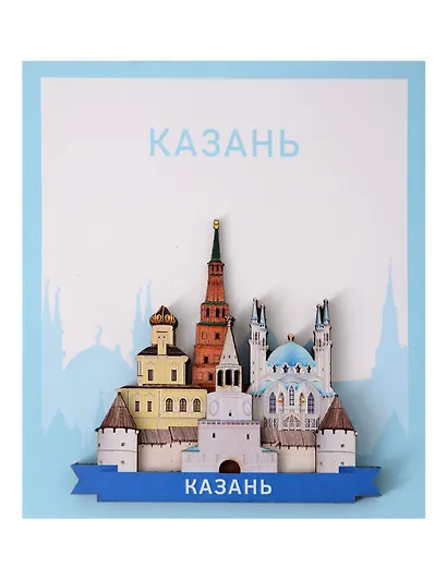 Сувенирный магнит Кремль (Казань) (дерево) (КзнКр1) - фото 1